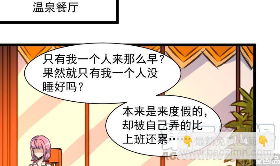 撩愛上癮 - 第293話 又一場夢。 - 1