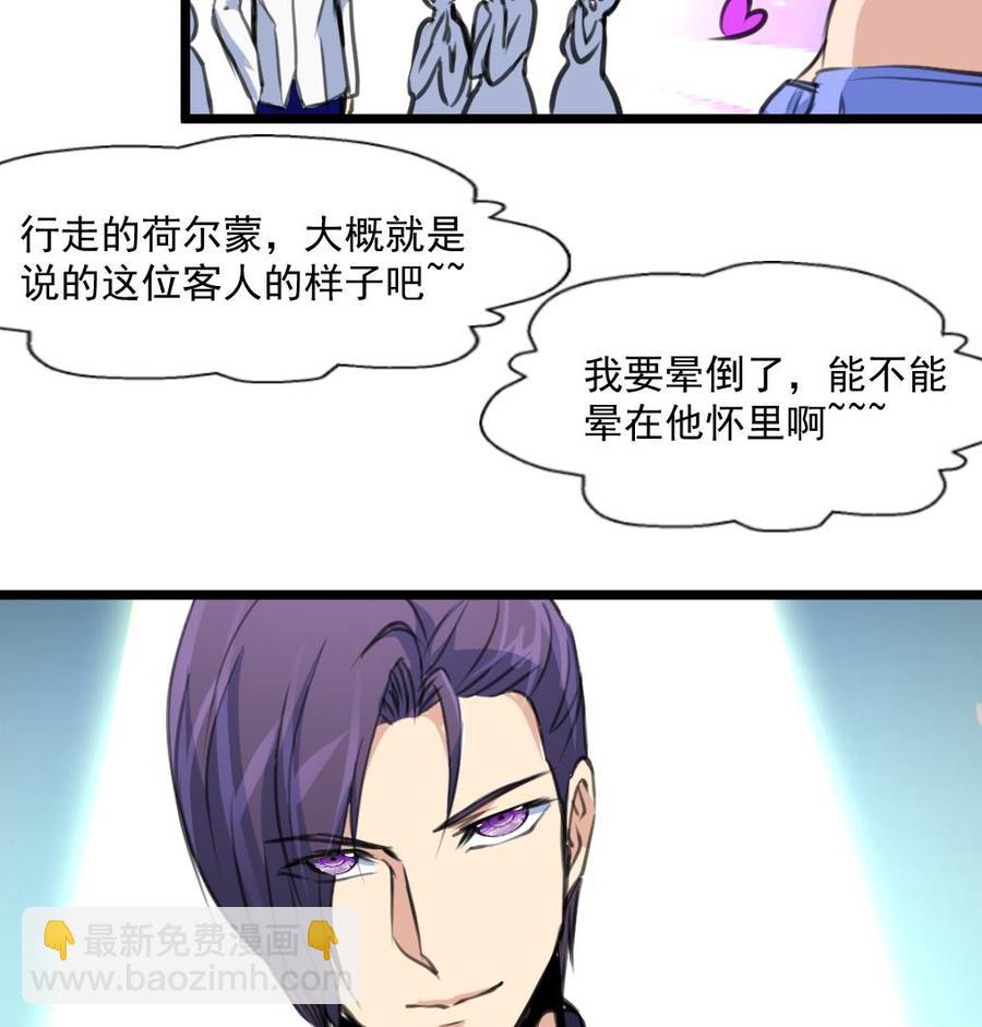 撩愛上癮 - 第293話 又一場夢。 - 3