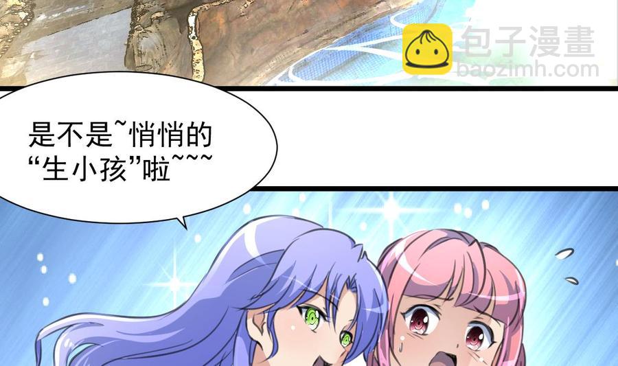 撩愛上癮 - 第293話 又一場夢。 - 3