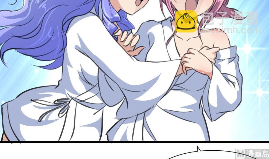 撩愛上癮 - 第293話 又一場夢。 - 4