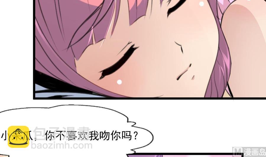 撩愛上癮 - 第293話 又一場夢。 - 1