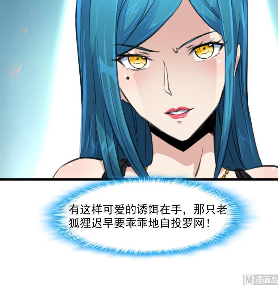 撩愛上癮 - 第295話 明目張膽。 - 4