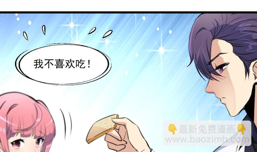 撩愛上癮 - 第295話 明目張膽。 - 6