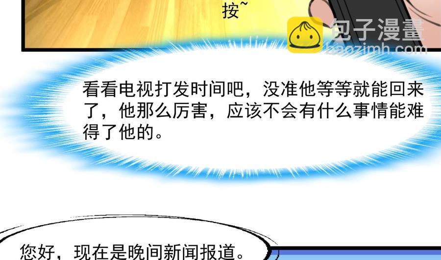 撩愛上癮 - 第297話 盛世出事。 - 6