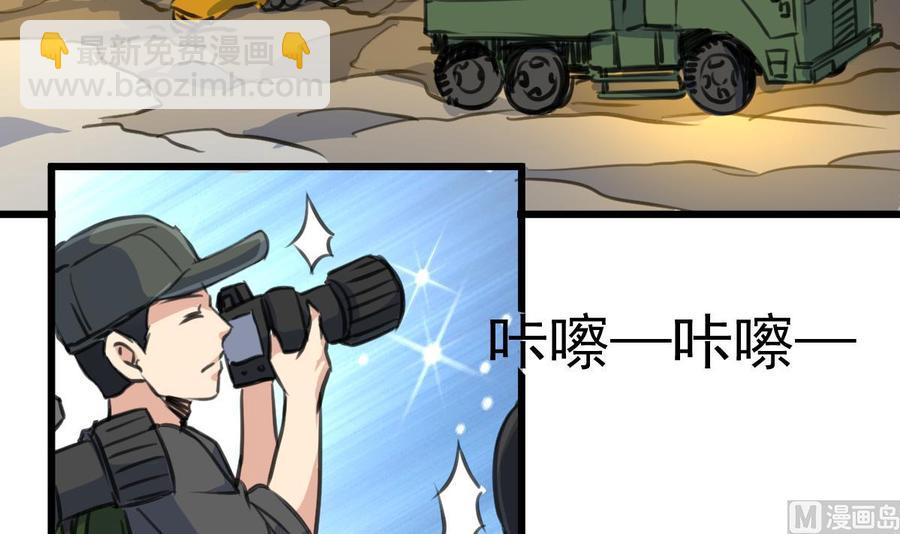 撩愛上癮 - 第297話 盛世出事。 - 4