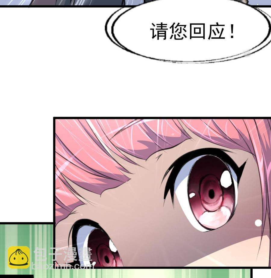 撩愛上癮 - 第297話 盛世出事。 - 6