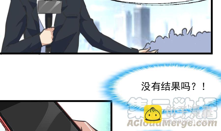 撩愛上癮 - 第297話 盛世出事。 - 3