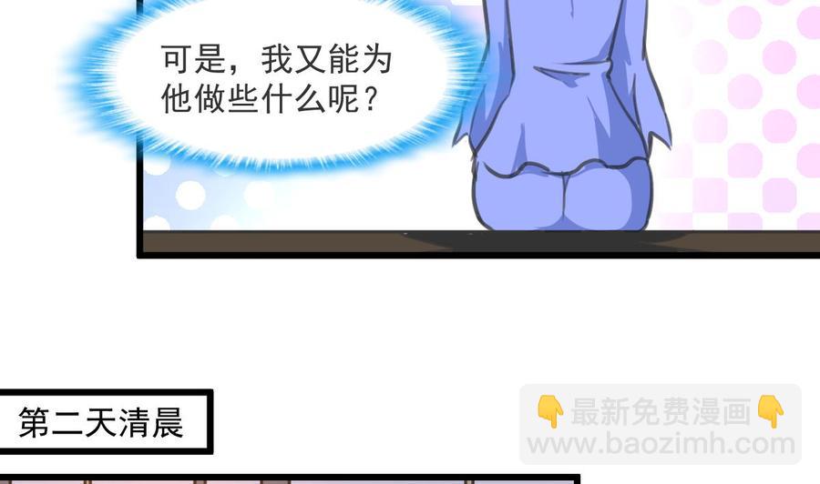 撩愛上癮 - 第297話 盛世出事。 - 5