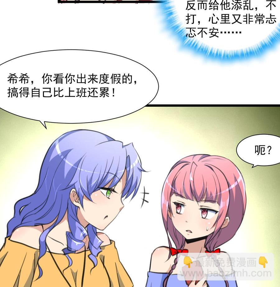 撩愛上癮 - 第297話 盛世出事。 - 2