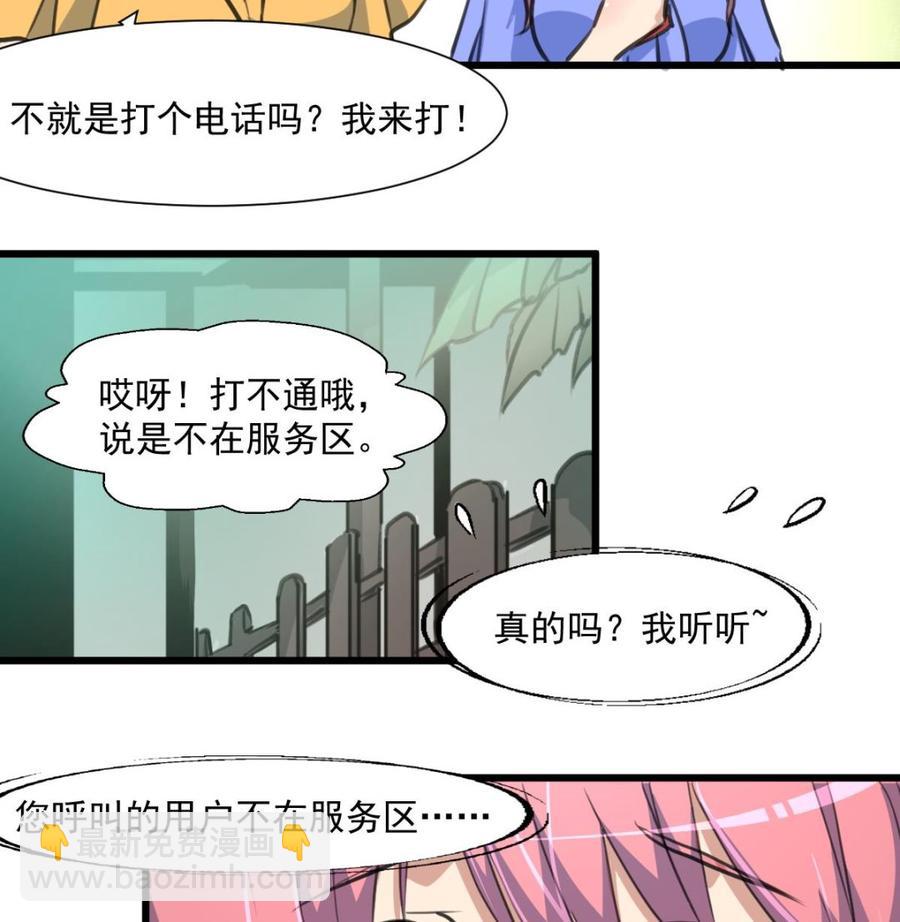 撩愛上癮 - 第297話 盛世出事。 - 3