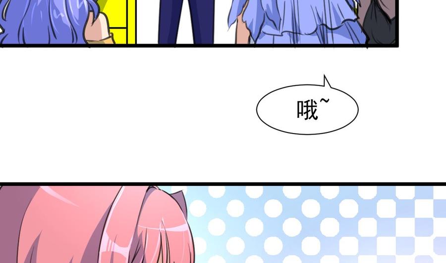 撩愛上癮 - 第297話 盛世出事。 - 3