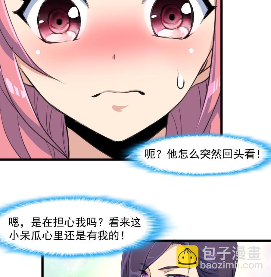 撩愛上癮 - 第297話 盛世出事。 - 2