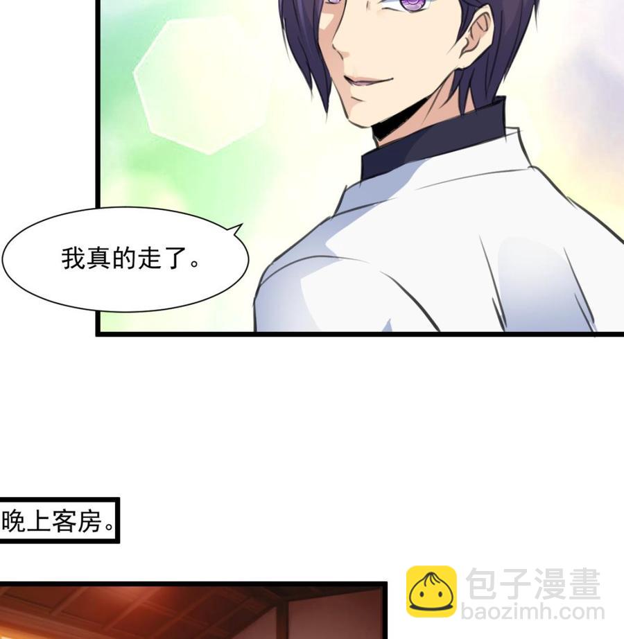 撩愛上癮 - 第297話 盛世出事。 - 3