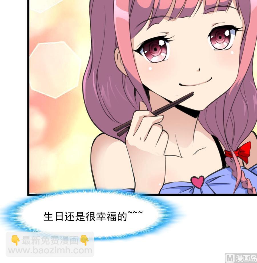 撩愛上癮 - 第299話 所有人都很奇怪。 - 4