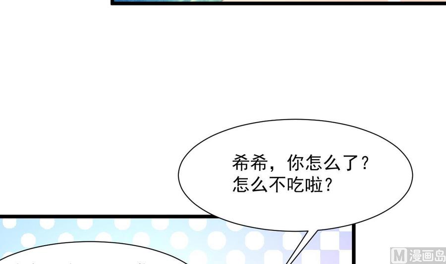 撩愛上癮 - 第299話 所有人都很奇怪。 - 1