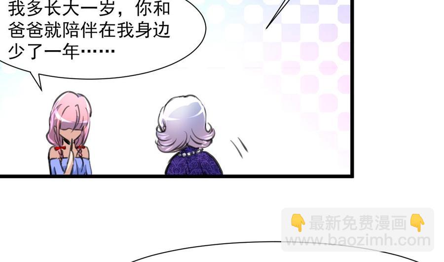 撩愛上癮 - 第299話 所有人都很奇怪。 - 2