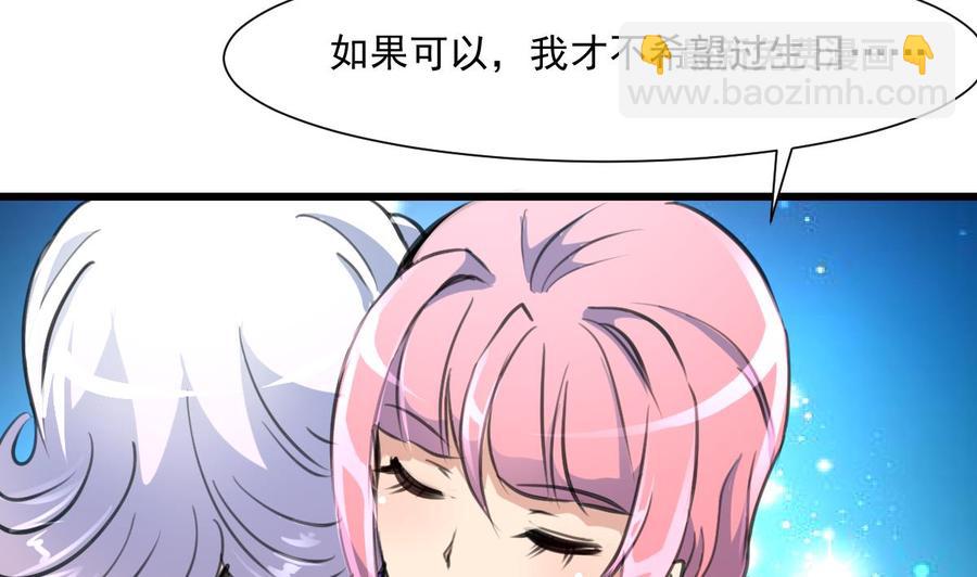 撩愛上癮 - 第299話 所有人都很奇怪。 - 3