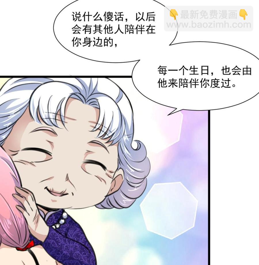 撩愛上癮 - 第299話 所有人都很奇怪。 - 5