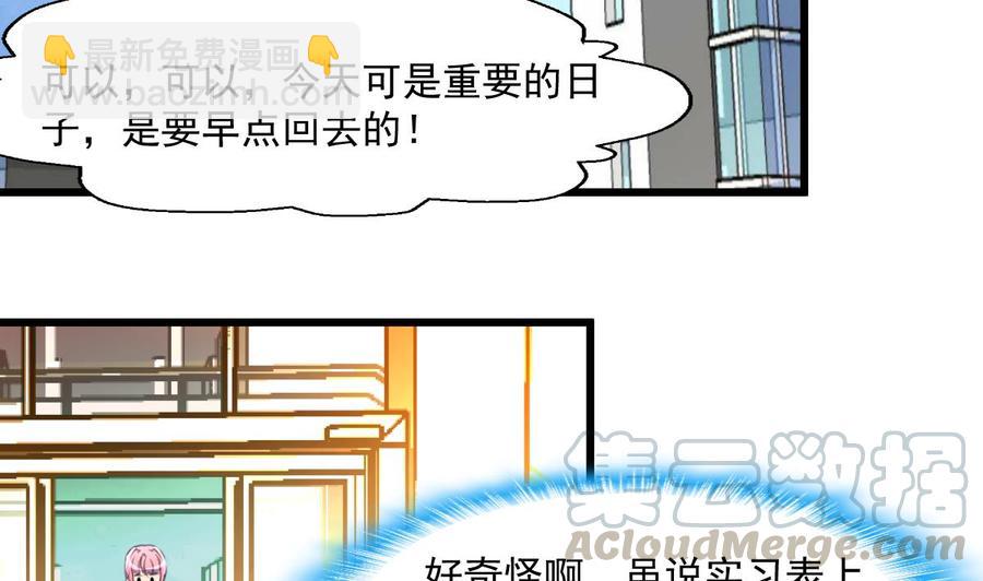 撩愛上癮 - 第299話 所有人都很奇怪。 - 3