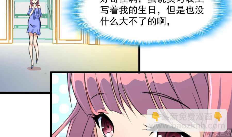 撩愛上癮 - 第299話 所有人都很奇怪。 - 4