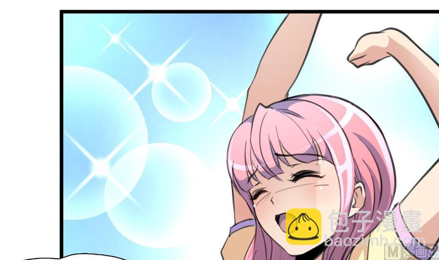 撩愛上癮 - 第299話 所有人都很奇怪。 - 1