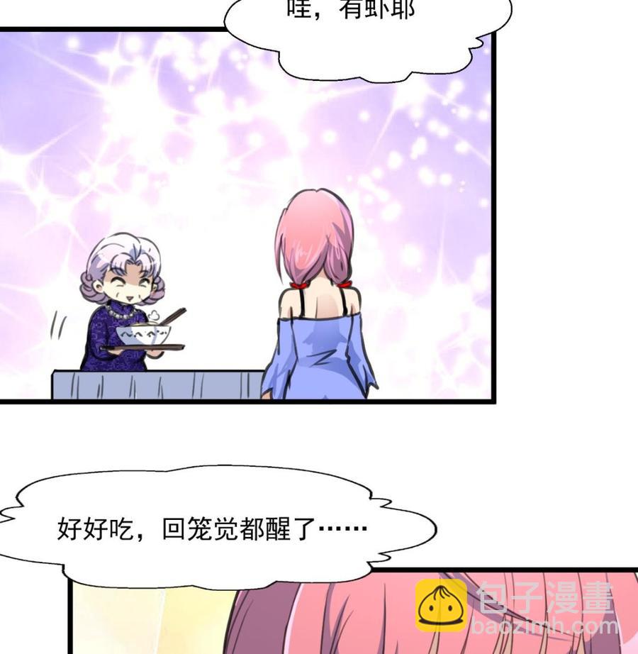 撩愛上癮 - 第299話 所有人都很奇怪。 - 3