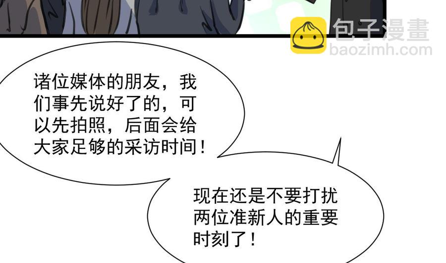 撩愛上癮 - 第301話 答應他，答應他~ - 6