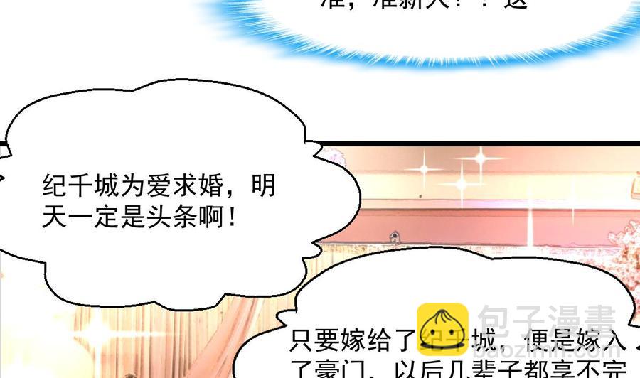 撩愛上癮 - 第301話 答應他，答應他~ - 3