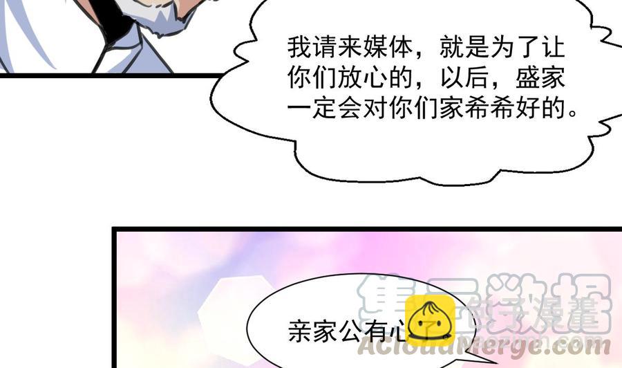 撩愛上癮 - 第301話 答應他，答應他~ - 3