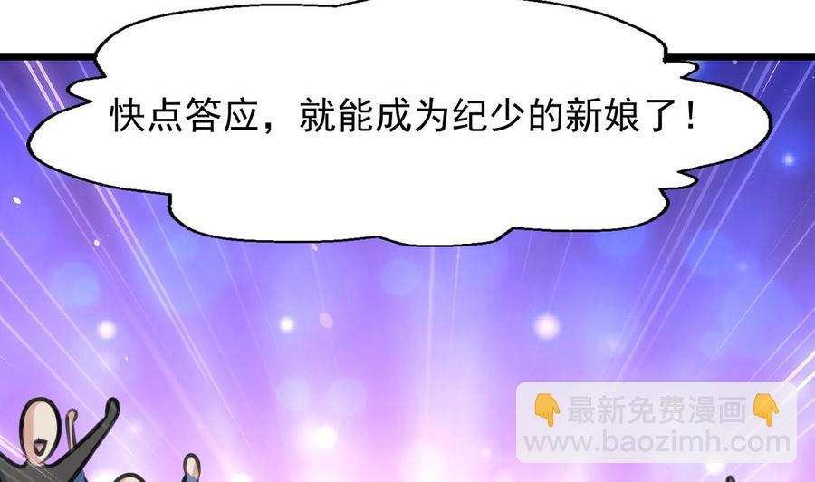 撩愛上癮 - 第301話 答應他，答應他~ - 5