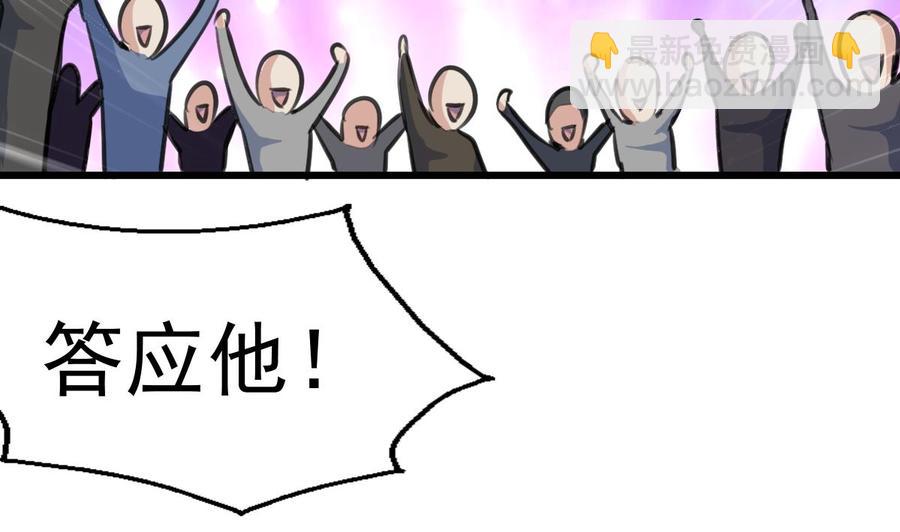 撩愛上癮 - 第301話 答應他，答應他~ - 6