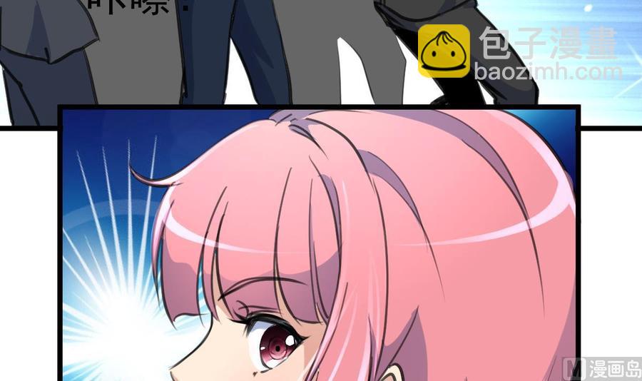 撩愛上癮 - 第301話 答應他，答應他~ - 1