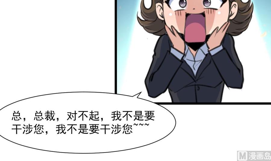 撩愛上癮 - 第303話 生日訂婚。 - 1