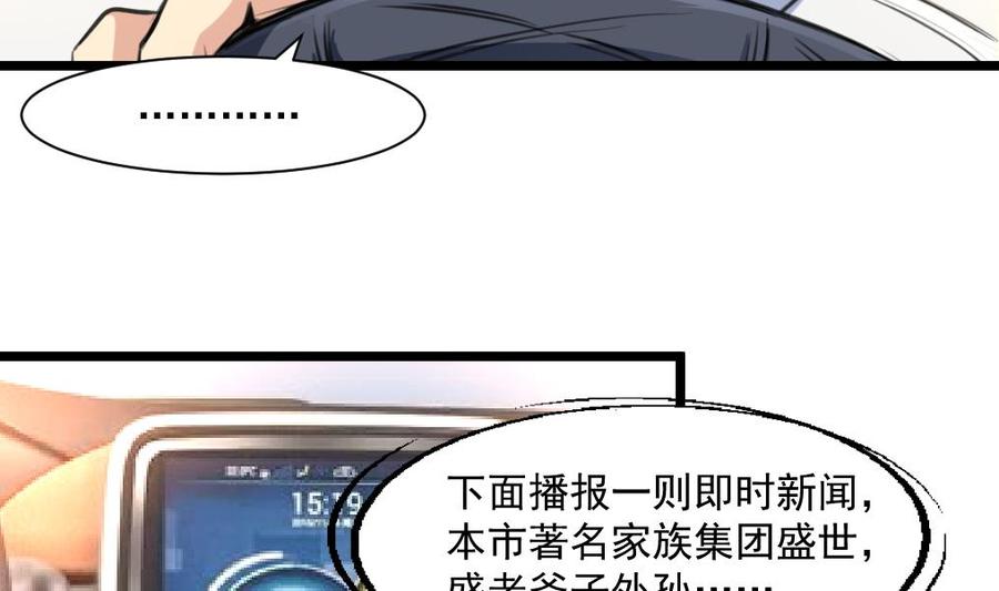 撩愛上癮 - 第303話 生日訂婚。 - 6