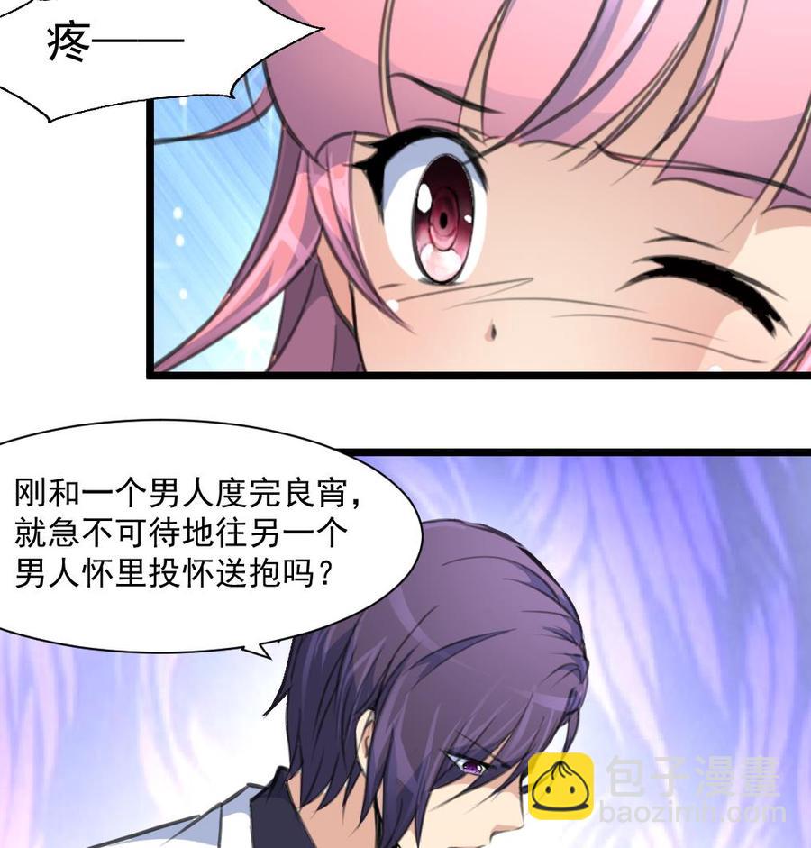 撩愛上癮 - 第305話 投懷送抱。 - 3