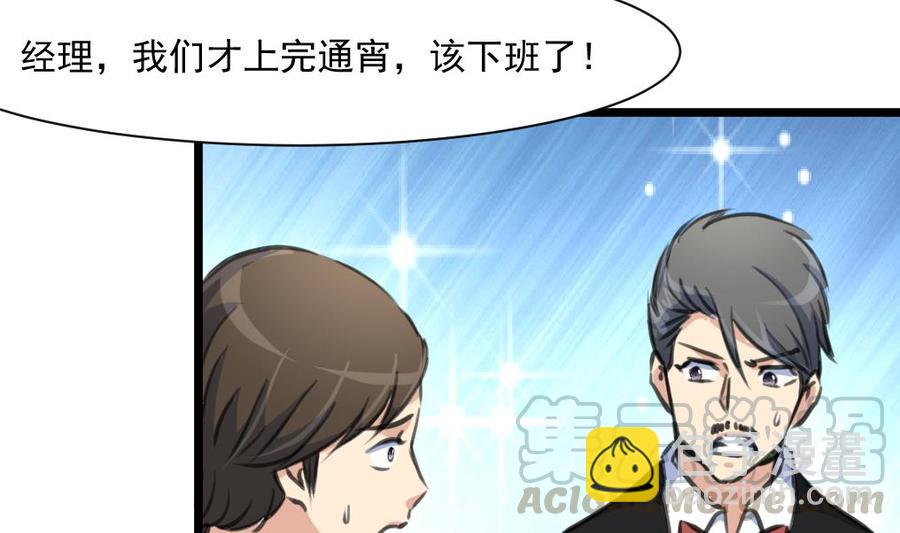 撩愛上癮 - 第307話 喝醉的盛少。 - 3