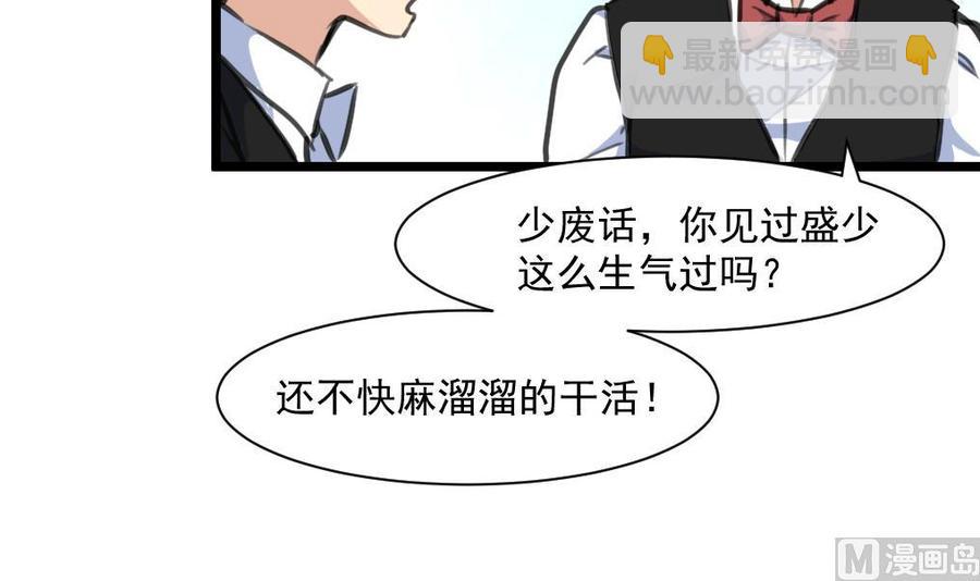 撩愛上癮 - 第307話 喝醉的盛少。 - 4