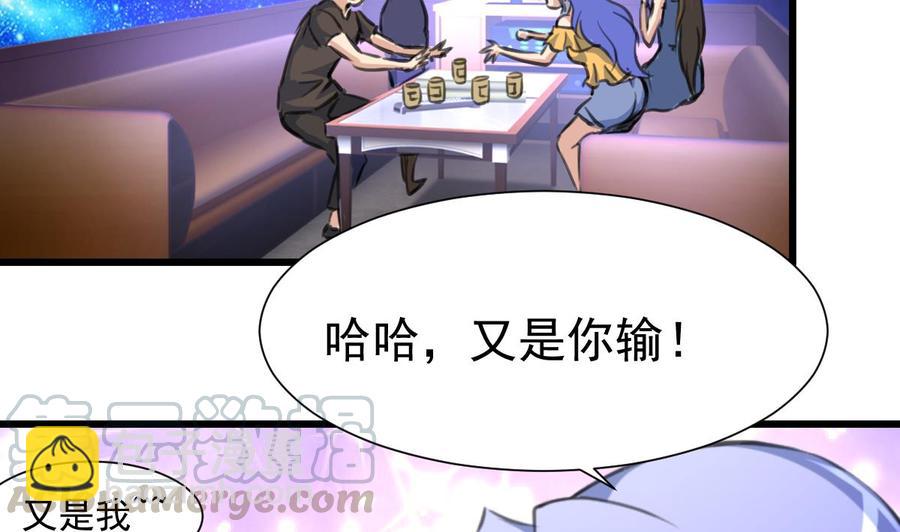 撩愛上癮 - 第307話 喝醉的盛少。 - 3