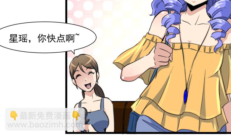 撩愛上癮 - 第307話 喝醉的盛少。 - 6