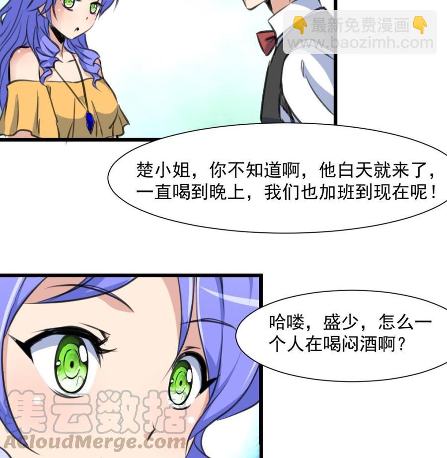 撩愛上癮 - 第307話 喝醉的盛少。 - 3