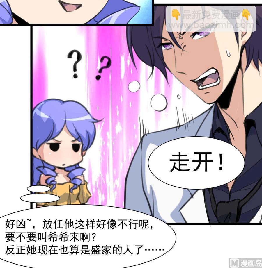 撩愛上癮 - 第307話 喝醉的盛少。 - 4