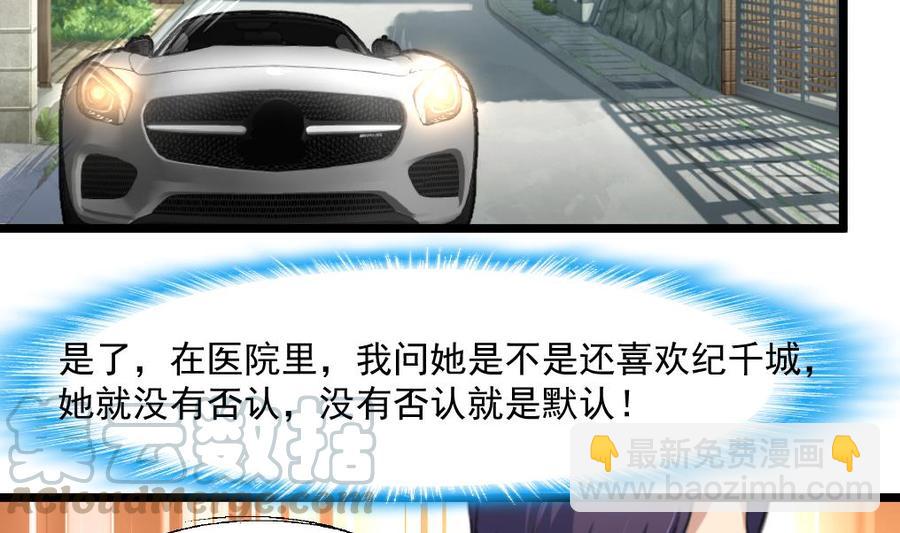 撩愛上癮 - 第307話 喝醉的盛少。 - 3