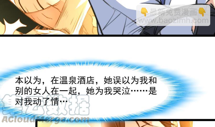 撩愛上癮 - 第307話 喝醉的盛少。 - 5