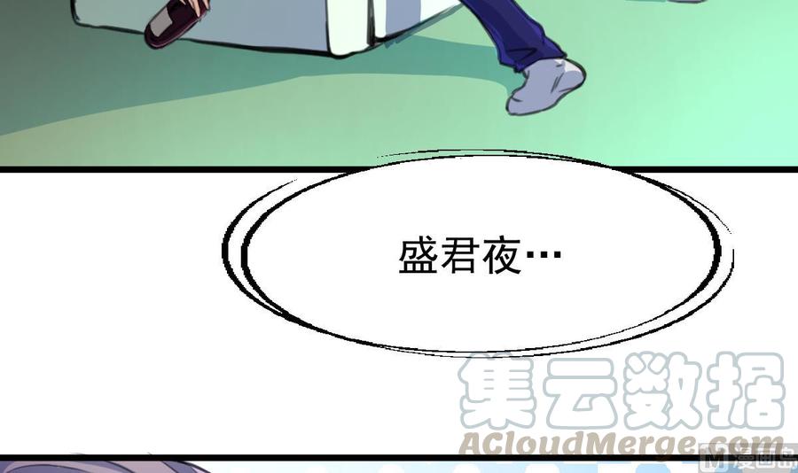 撩愛上癮 - 第309話 他哭了…… - 6