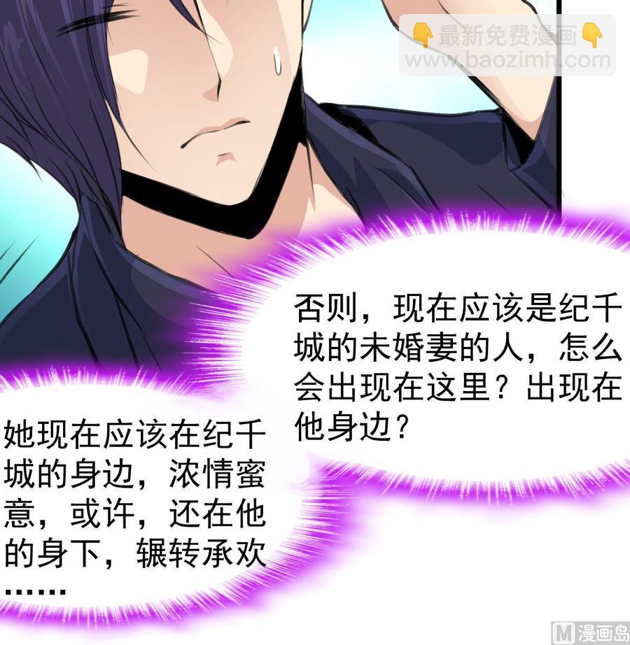 撩愛上癮 - 第309話 他哭了…… - 5