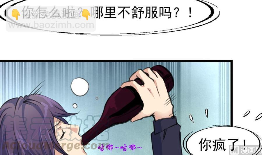 撩愛上癮 - 第309話 他哭了…… - 4