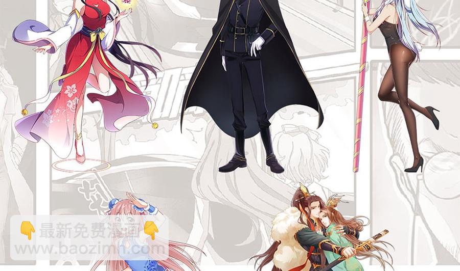 撩愛上癮 - 第309話 他哭了…… - 6