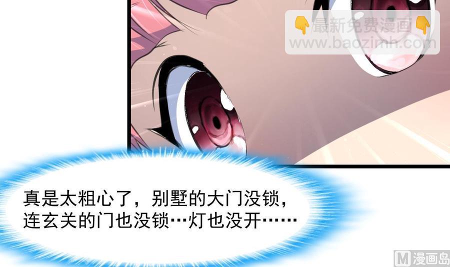 撩愛上癮 - 第309話 他哭了…… - 7