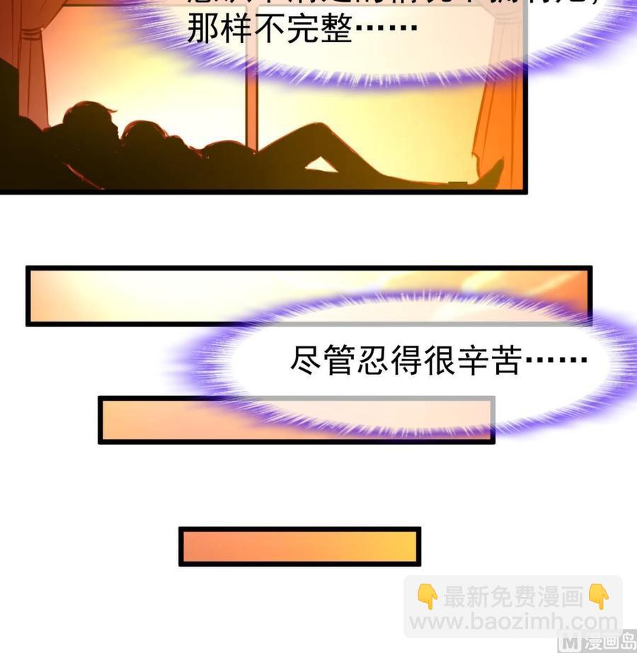 撩愛上癮 - 第313話 你那麼勇敢。 - 3