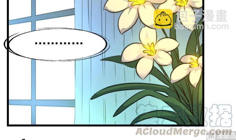 撩愛上癮 - 第313話 你那麼勇敢。 - 6